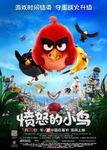 [愤怒的小鸟 Angry Birds][2016][1.87G]