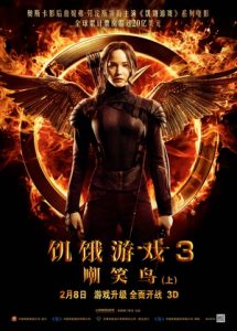 [饥饿游戏3：嘲笑鸟(上)｜The Hunger Games: Mockingjay - Part 1][2014][2.46G]