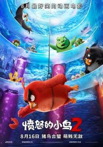 [愤怒的小鸟2｜The Angry Birds Movie 2][2019][1.97G]插图