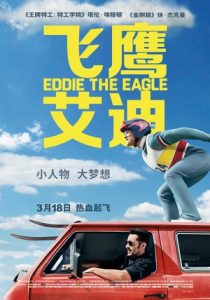 [飞鹰艾迪｜Eddie the Eagle][2016][2.14G]