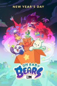 [咱们小裸熊 第一季｜We Baby Bears Season 1][2022]