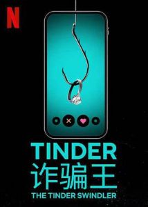 [Tinder 诈骗王｜The Tinder Swindler][2022][2.08G]