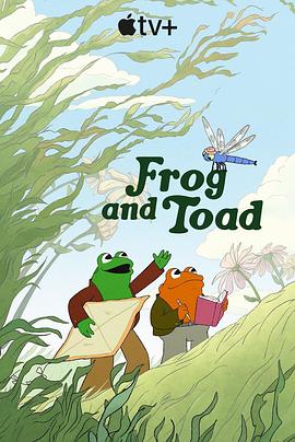 [青蛙与蟾蜍 Frog and Toad][2023]