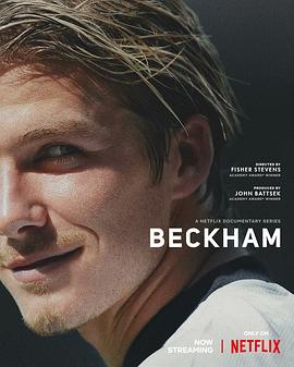 [贝克汉姆 Beckham][2023]