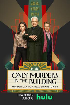 [大楼里只有谋杀 第三季 Only Murders in the Building Season 3][2023]