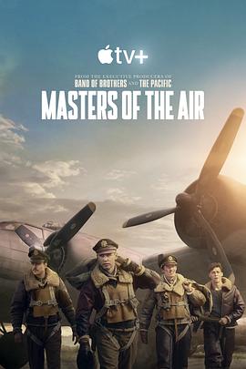[空战群英 Masters of the Air][2024]