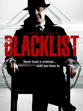 [罪恶黑名单 第1-10季 The Blacklist Season 1-10]