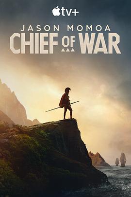 [战酋 Chief of War][2025]