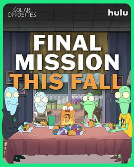 [外星也难民 第六季 Solar Opposites Season 6][2025]