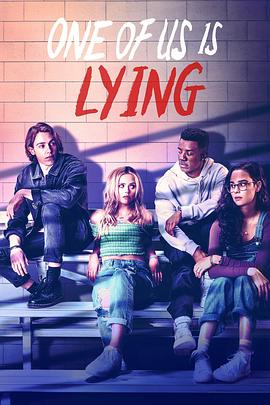 [我们有人在撒谎 第1-2季 One of Us Is Lying Season 1-2]