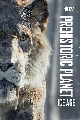 [史前星球:冰川时代 Prehistoric Planet: Ice Age][2025]