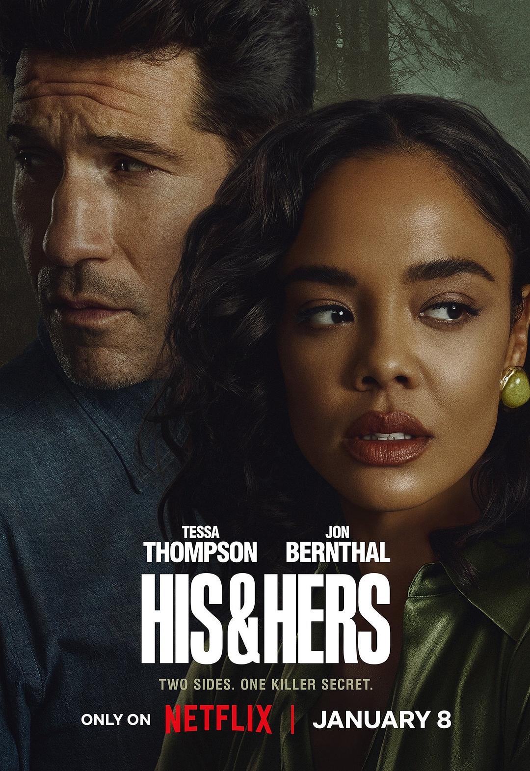 [他和她的谎 His and Hers][2026]