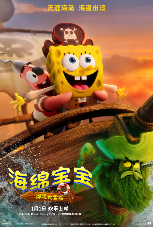 [海绵宝宝:深海大冒险 The SpongeBob Movie: Search for SquarePants][2025][2.86G]