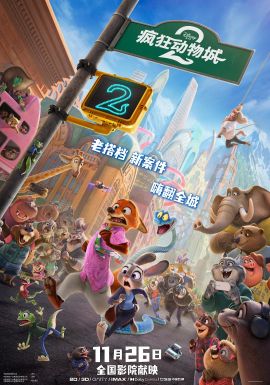 [疯狂动物城2 Zootopia 2][2025][2.78G]