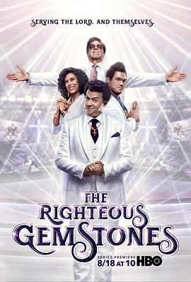 [布道家庭 第1-4季 The Righteous Gemstones Season 1-4]