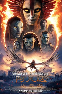 [阿凡达:火与烬 Avatar: Fire and Ash][2025][7.51G]